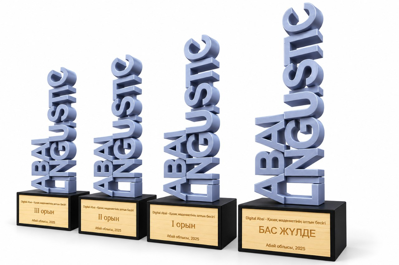 Awards for the Abai Linguistic contest